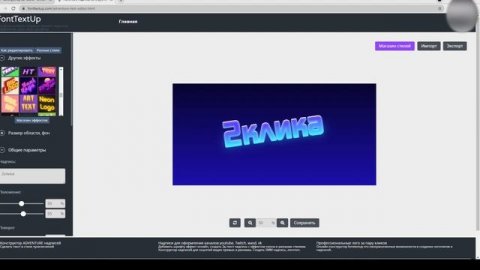 ЗД НАДПИСЬ ОНЛАЙН