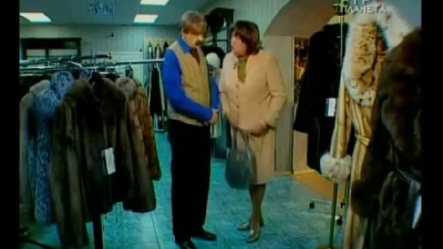 Городок - В магазине мехов