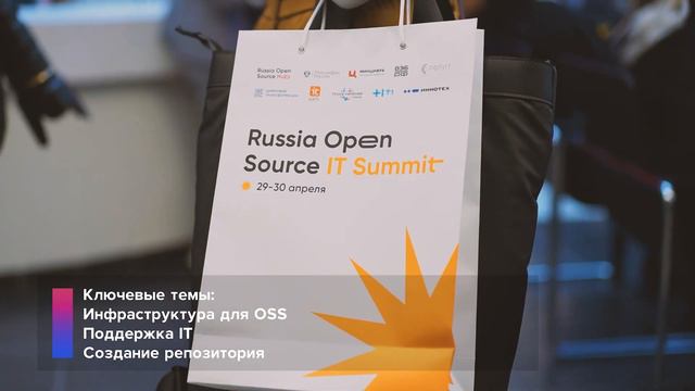 Russia Open Source IT Summit