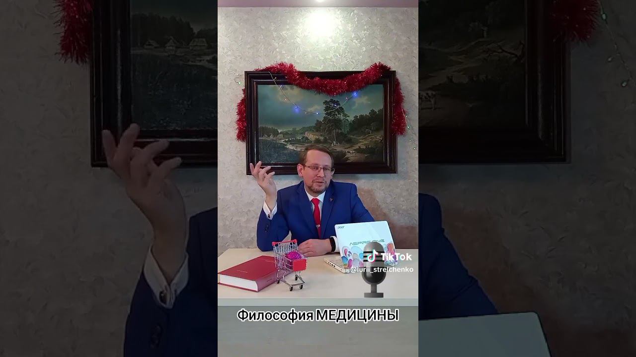 Промо "Философии МЕДИЦИНЫ"
