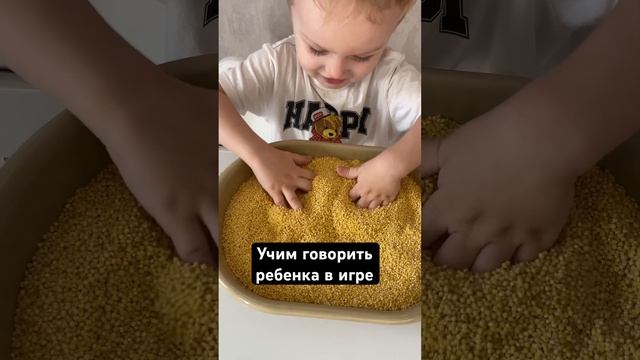 Учим ребенка говорить играя.Полное видео смотрите на канале ? #логопедонлайн #дети #учимговорить