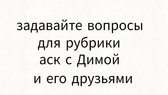 задавайте вопросы
