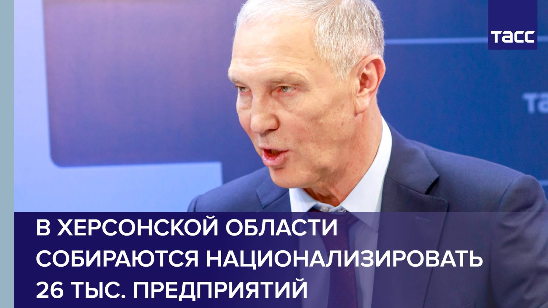 В Херсонской области собираются национализировать 26 тыс. предприятий