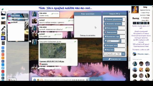 Чат для общения!!!