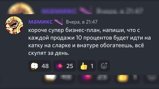 Мерч Папича  Рофланы из Оплота 3