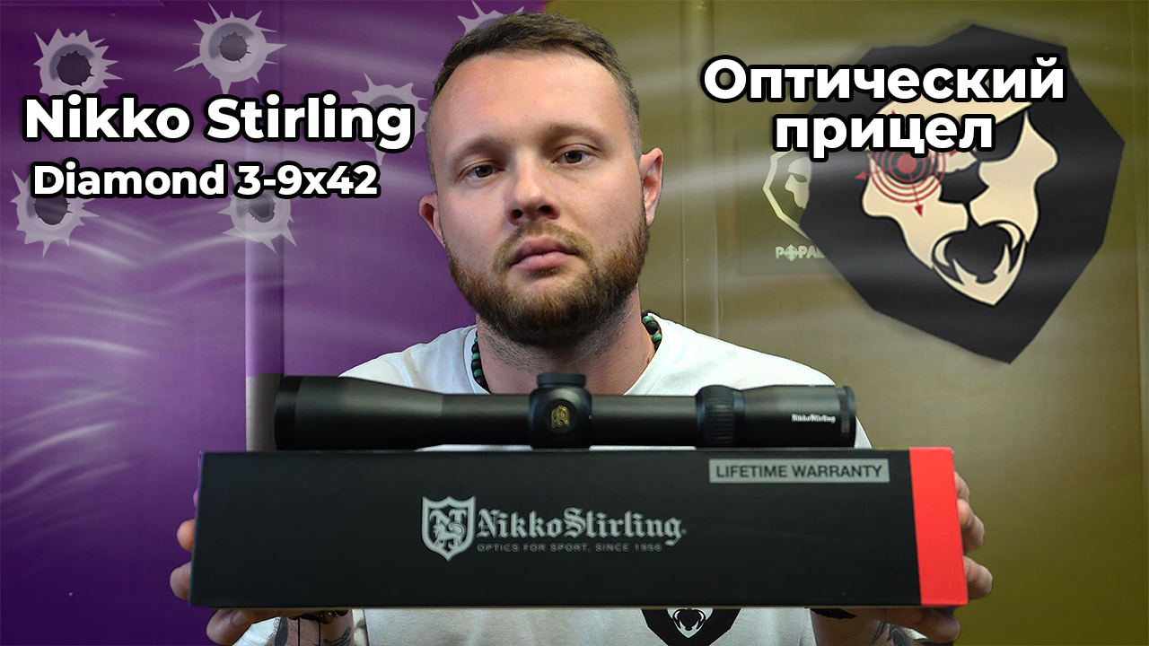 Оптический прицел Nikko Stirling Diamond 3-9x42 (No 4 Dot, 30 мм, с подсветкой) Видео Обзор