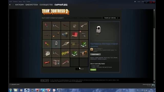 Team Fortress 2 обмен насмешка на шапку типо раздача)