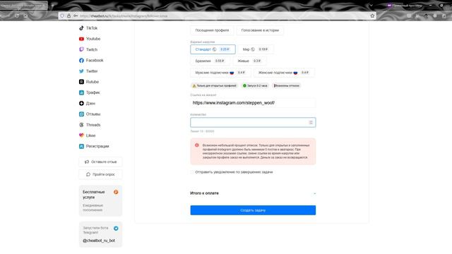 Как получить много подписчиков в Инстаграм*?