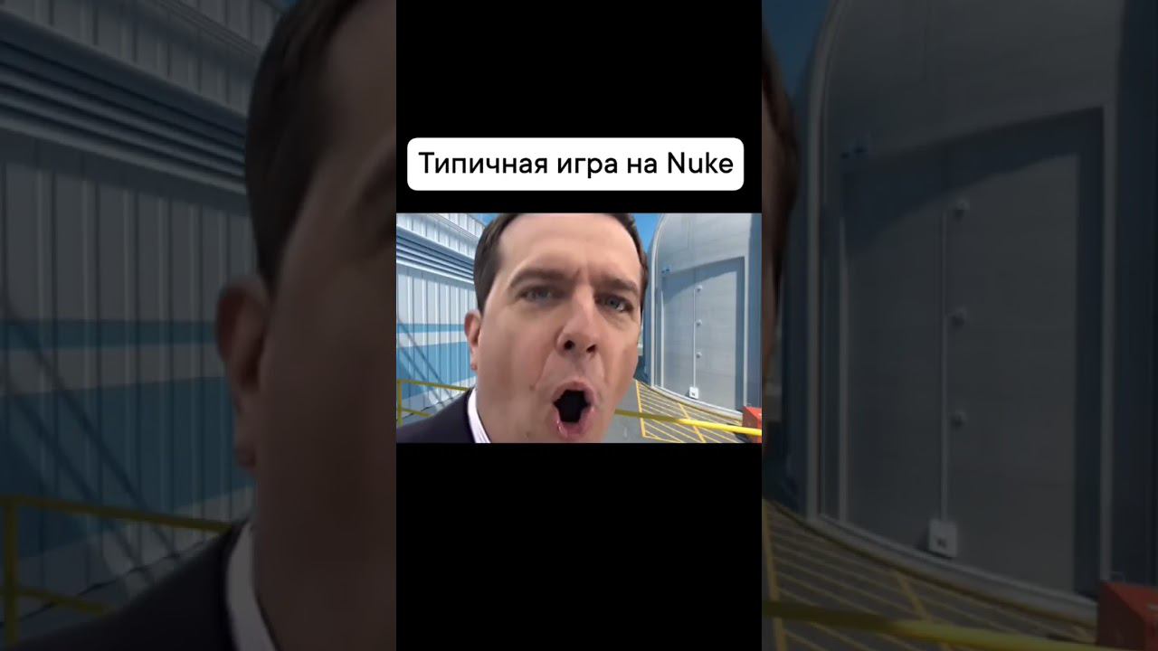 Правильная игра на Nuke #shorts #cs2 #gaming #steam #тренды