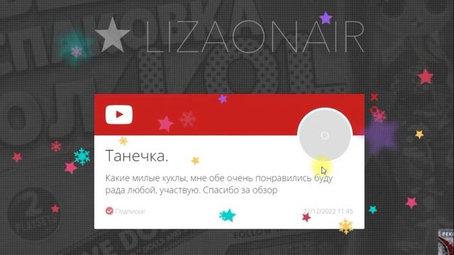 ИТОГИ № 84 ! Куклы ЛОЛ в подарок! #розыгрыш #лол  #куклы  #lol   #игрушки