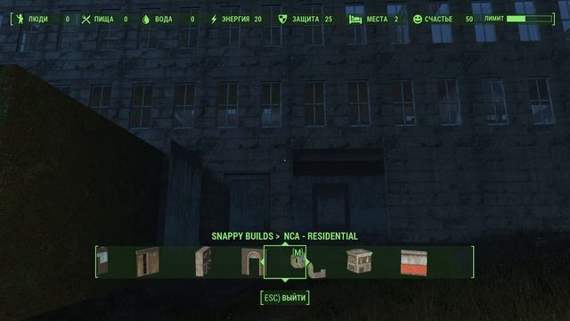Fallout 4 - Проект Спектакл–Айлэнд, строительство Особняка Силвендег #4
