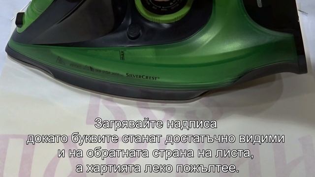 Как да отпечатаме надпис на тениска - кратко ръководство