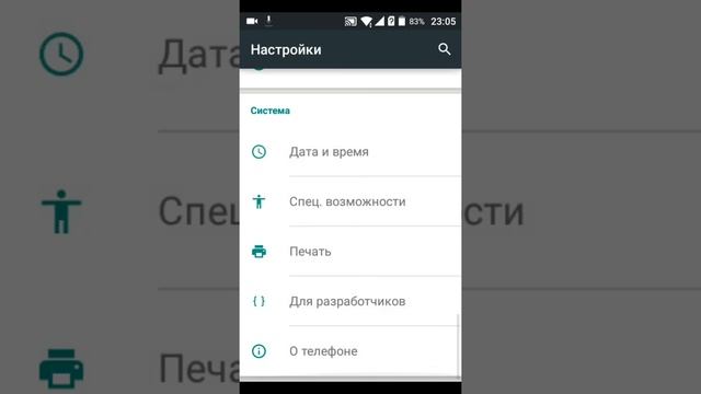 Как получит параметры разработчика