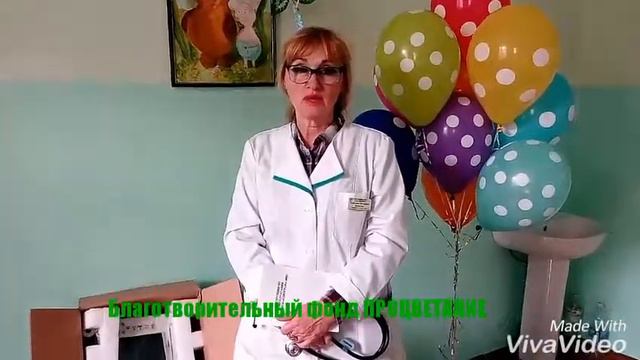 Слова благодарности зав.детским отделением ЧЦРБ