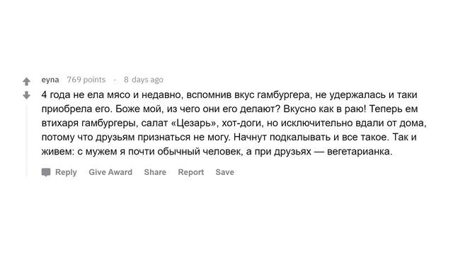 Бывшие веганы, почему вы снова едите мясо?