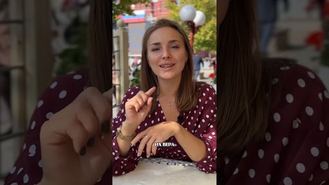 Вера?