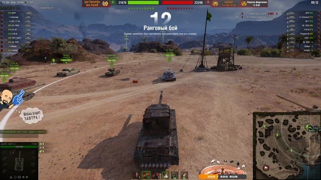 ? 10x10 - Ранговые бои | 2-й Дивизион ● World of Tanks