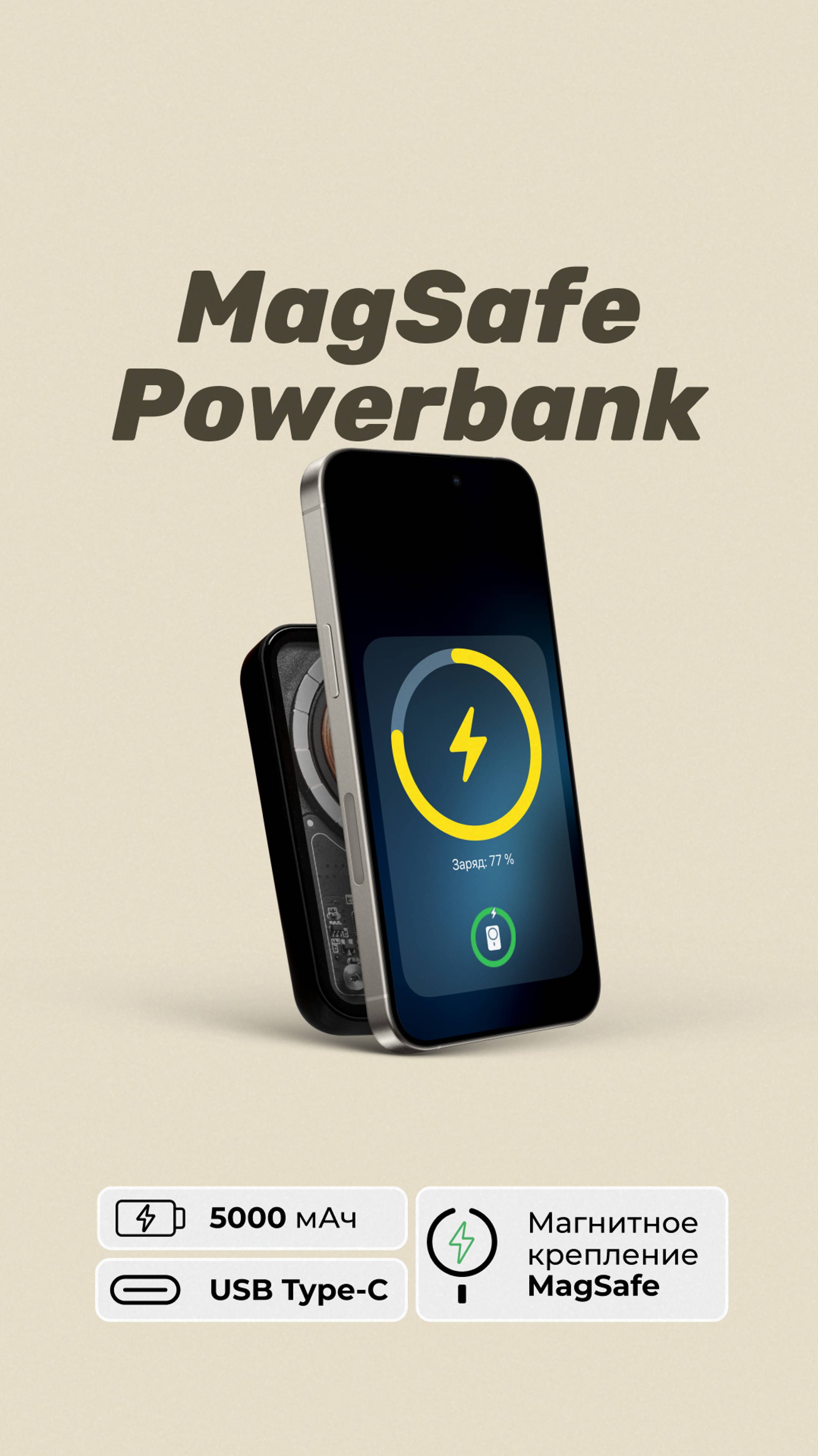 🔋Беспроводной магнитный аккумулятор Velter