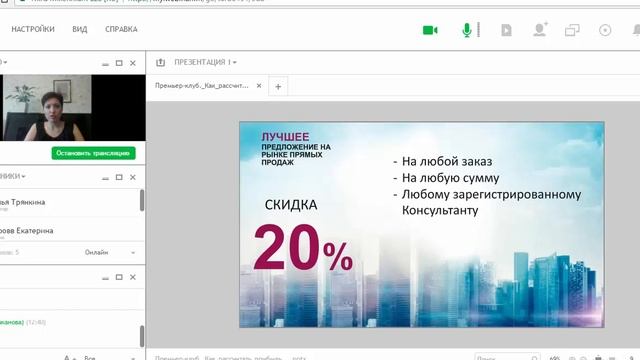 Премьер клуб Как получить скидку от 32 %. Наталья Трянкина 16. 12. 2016