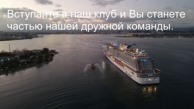 Морской круиз, отели, путешествие