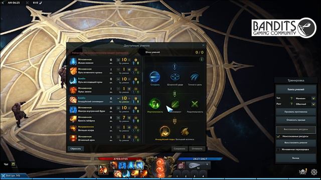 Lost Ark: Билд на Аватара