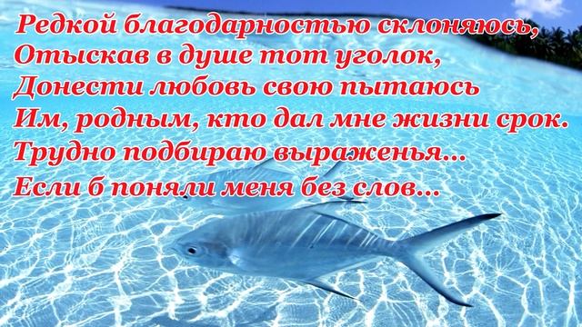 Алла Август. Родителям.