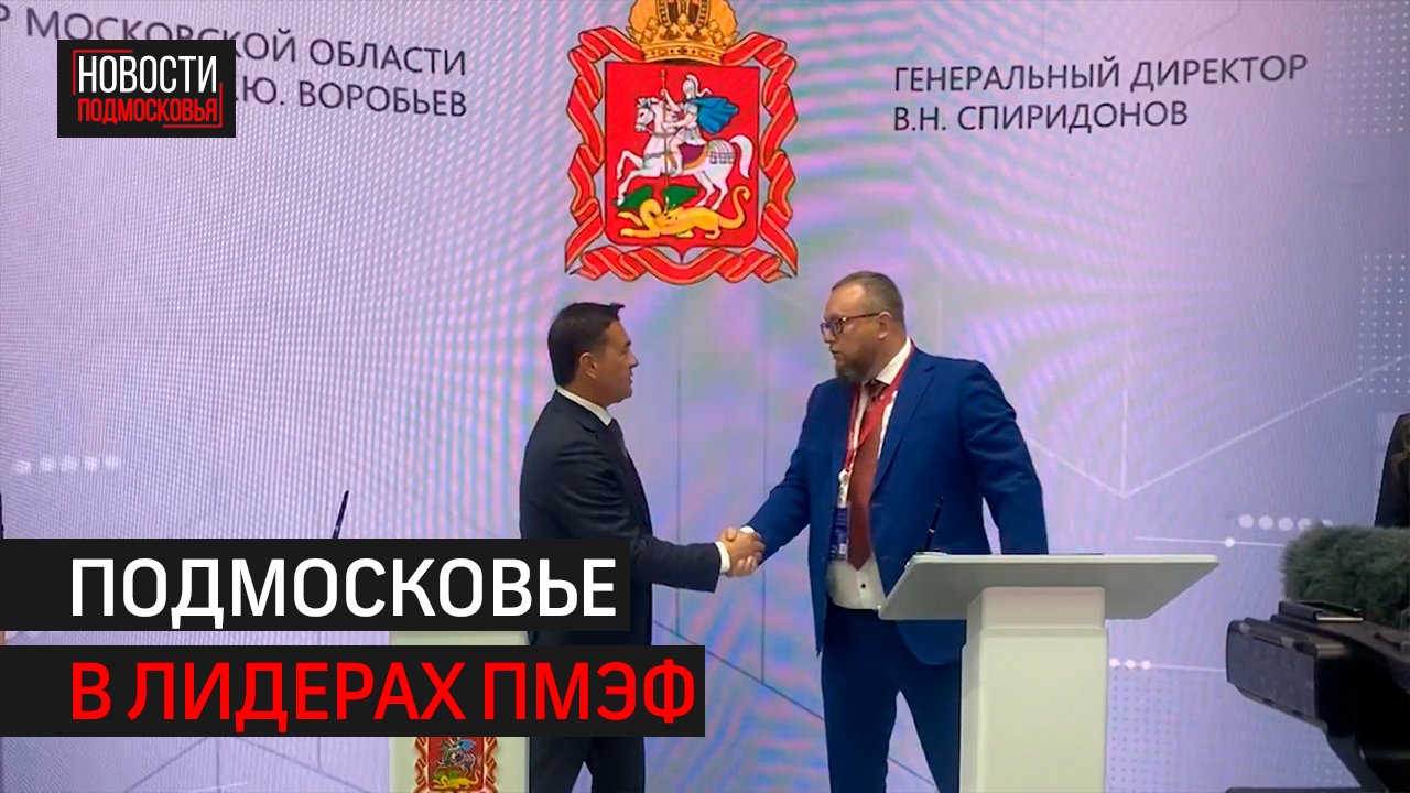 Подвели итоги прошедшего форума  Новости 360
