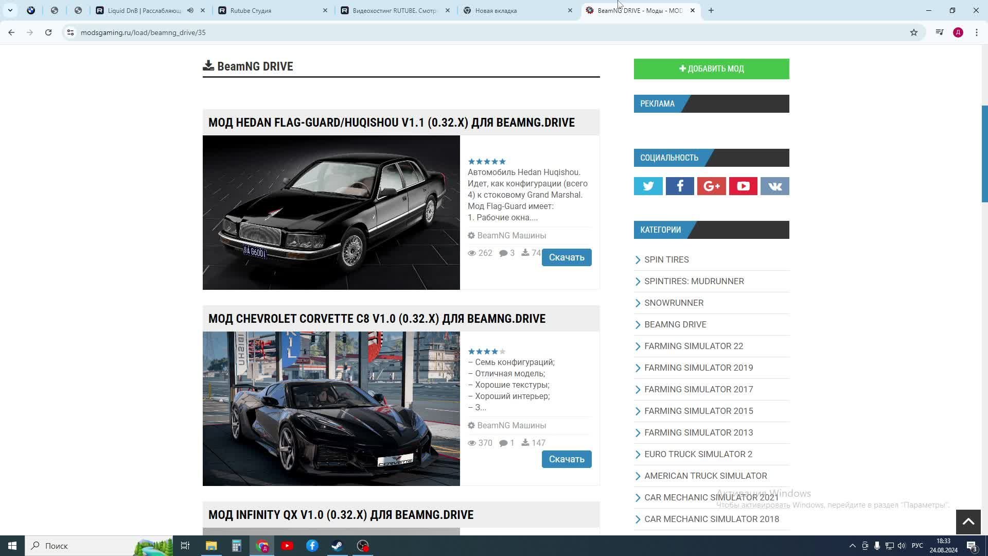 beam ng как установить моды