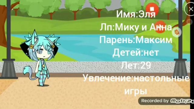 Гача Лайф