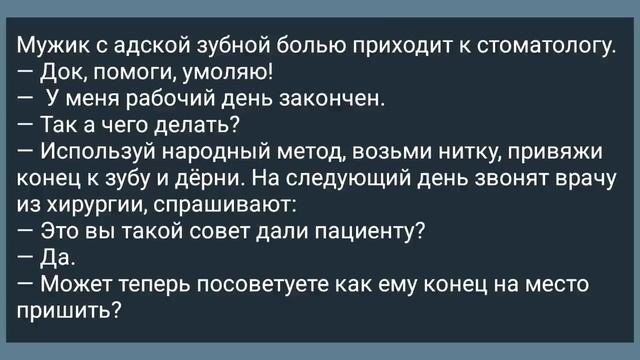 Сосед Пришел к Чужой Жене! Подборка Веселых Жизненных Анекдотов! Юмор!
