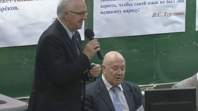 Международный симпозиум Русская культура как объект современной лексикографии и фразеографии