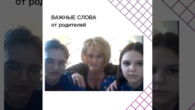 Отзыв родителя о проекте "Тинейджер на миллион"