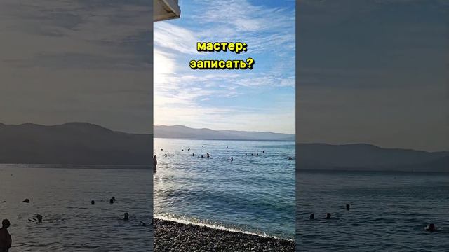 БЬЮТИ-МАСТЕРА, У КОГО ТАКОЕ БЫЛО?