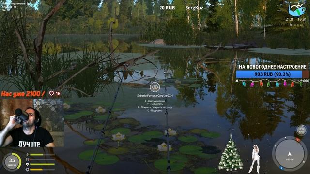 Russian Fishing 4  на что клюет сегодня