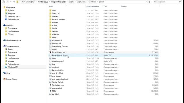 Как установить Enderal Эндерал на русском языке?