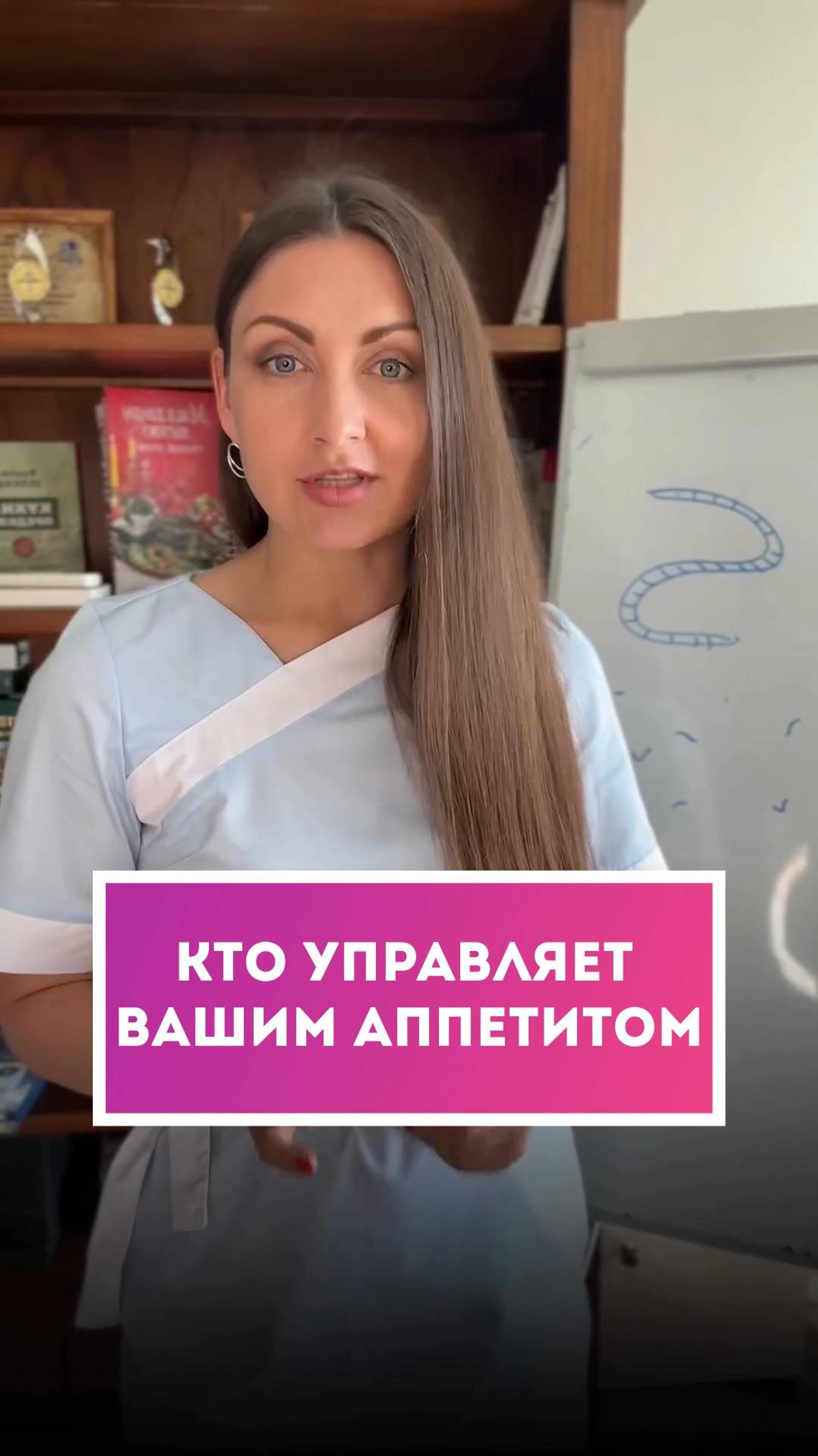 Кто управляет вашим аппетитом