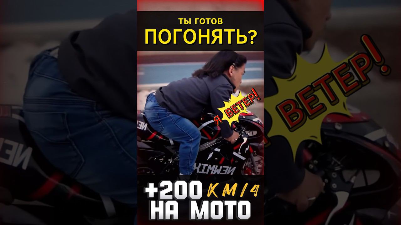 Просто скорость #мотоцикл #мото #motorcycle #motovlog #reels #youtubeshorts #тренды
