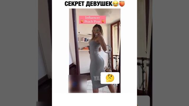 женский секрет
