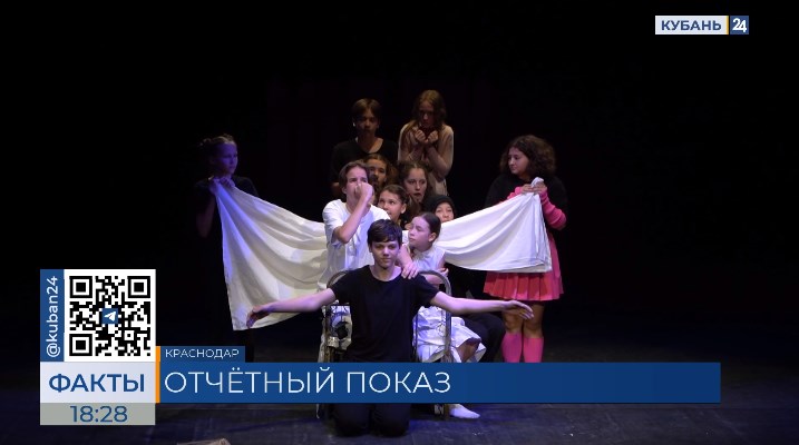 На сцену Краснодарского театра драмы вышли воспитанники актерской студии