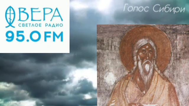 МОНАШЕСТВО | Радио "ВЕРА" | Евангелие дня