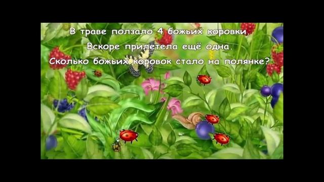 Занимательная математика для старшей  группы.Ч.3