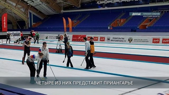 Чемпионат России по керлингу среди смешанных команд стартовал в Иркутске