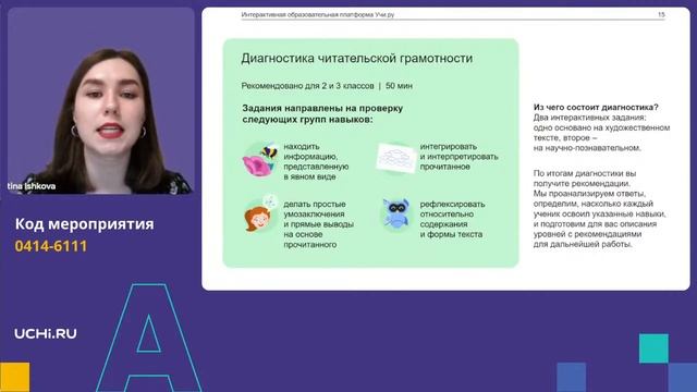 Как помочь ученикам сформировать гибкие навыки с помощью цифровых инструментов