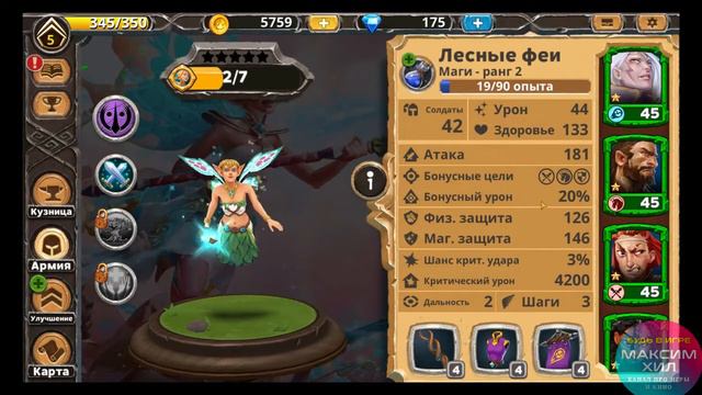 WARLORDS of ATERNUM ПРОХОЖДЕНИЕ, ВКЛЮЧАЕМСЯ В ПВП БОИ, БОЛОТО ГОРИТ)) ЧАСТЬ 1!!! ДЕНЬ 46