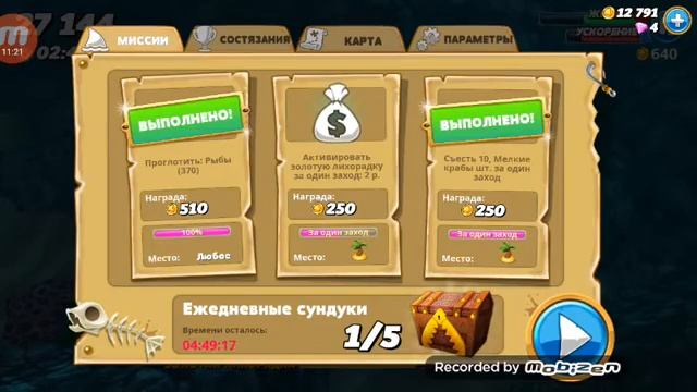Обыкновенная акула молот в hungry shark word