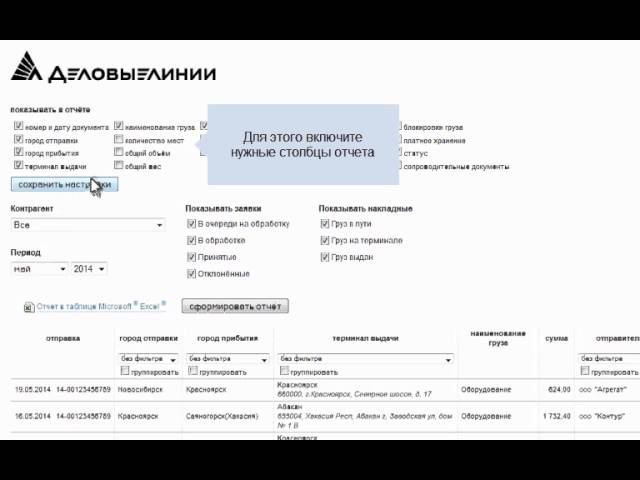 Отчеты в Личном кабинете