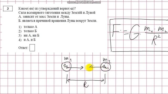 Задание №3. ОГЭ по физике. Демоверсия 2018