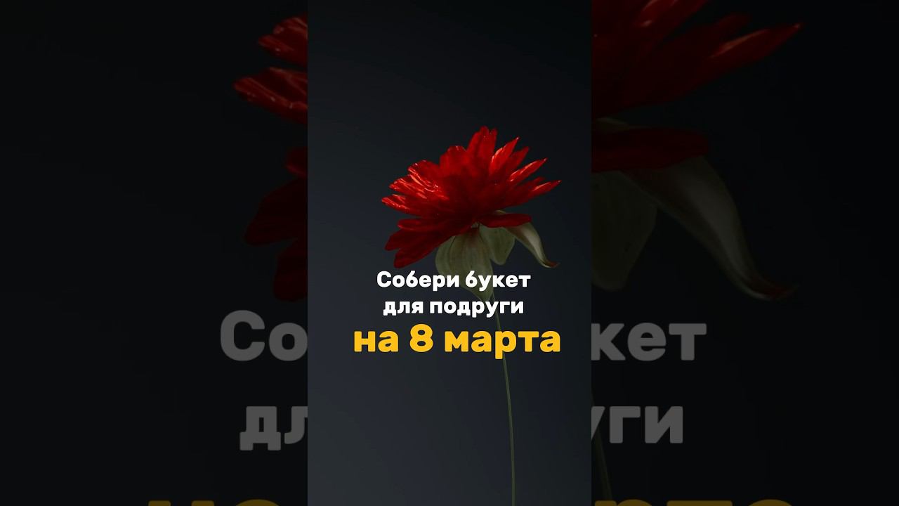 Отправь подруге, чтобы у нее был букетик  #егэ2024 #биология #егэбиология #егэ