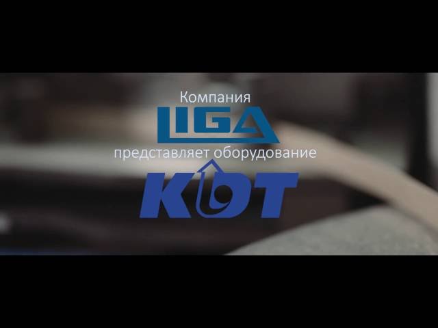 Компания ЛИГА официальный представитель завода KDT Machinery в России!