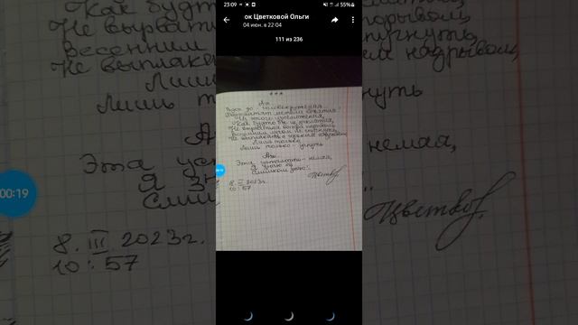 #Читаю #стихотворение про #усталость #автор #ОльгаЦветкова